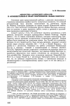 Научная статья на тему 'Авторство «Латинских анналов» и «Комментариев к праву понтификов» Фабия Пиктора'