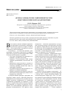 Научная статья на тему 'Авторы-самиздатели в современной России: опыт типологической характеристики'