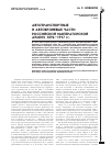 Научная статья на тему 'Автотранспортные и автоброневые части Российской императорской армии. 1896-1917 гг'