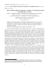 Научная статья на тему 'Автотрофные микроорганизмы устьевых участков водотоков системы озера Эльтон'