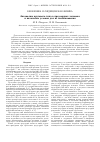 Научная статья на тему 'Автоволны кругового типа в предсердиях человека и начальные условия для их возникновения'