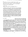 Научная статья на тему 'Awaruite containing mineral Association abundance in peridotite of the fault zone 15\deg20' (the Atlantic Ocean) as one of the manifestations of oceanic metamorphism'