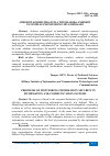 Научная статья на тему 'AXBOROT-KOMMUNIKATSIYA TIZIMLARIDA AXBOROT XAVFSIZLIGI MONITORINGI MUAMMOLARI'