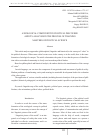 Научная статья на тему 'AXIOLOGICAL COMPONENT IN POLITICAL DISCOURSE AND ITS ANALYSIS IN THE PROCESS OF TRAINING MASTERS OF POLITICAL SCIENCE'