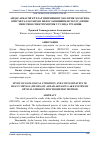 Научная статья на тему 'АЙДАР-АРНАСОЙ КЎЛЛАР ТИЗИМИНИНГ ЭКОЛОГИК ҲОЛАТИ ВА ОҒИР МЕТАЛЛАР БИЛАН ИФЛОСЛАНИШИНИ (ИСП-ОЭС) ОПТИК ЭМИССИОН СПЕКТРОМЕТРИК УСУЛИДА ЎРГАНИШ'