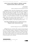 Научная статья на тему 'Aydar-Arnasoy ko’llar tizmida suv sathining o’zgarishi natijasida bioxilma-xillik arealini torayishi'