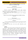 Научная статья на тему 'АЁЛЛАР ИЖТИМОИЙ ФАОЛЛИГИНИ ОШИРИШДА ФУҚАРОЛИК ИНСТИТУТЛАРИНИНГ ЎРНИ'