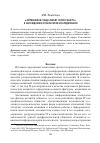 Научная статья на тему '«Айтишники чаще любят свою работу»:к обсуждению результатов исследования'