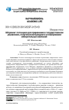 Научная статья на тему 'Айтрекинг: потенциал для применения в государственном управлении, политическом брендинге и планировании избирательных кампаний'