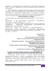 Научная статья на тему 'ҚАЗАҚСТАН РЕСПУБЛИКАСЫНДАҒЫ ФРАНЧАЙЗИНГТІК БИЗНЕС:МӘСЕЛЕЛЕРІ ЖӘНЕ ДАМУ ПЕРСПЕКТИВАЛАРЫ'