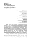 Научная статья на тему 'ҚАЗАҚСТАН РЕСПУБЛИКАСЫНЫҢ УРБАНИЗАЦИЯ ПРОЦЕСІНІҢ ЖӘНЕ УРБАНИЗАЦИЯЛАНҒАН АУМАҚТАРДЫҢ ИННОВАЦИЯЛЫҚ ДАМУЫНЫҢ ӨЗАРА ТӘУЕЛДІЛІГІН ТАЛДАУ'