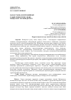 Научная статья на тему 'ҚАЗАҚСТАНДА КӨМІР ҚЫШҚЫЛ ГАЗЫН СЕКВЕСТРЛЕУ ЖӘНЕ ПАЙДАЛАНУ МҮМКІНДІКТЕРІ'