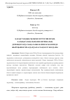 Научная статья на тему 'ҚАЗАҚСТАНДЫҚ ҒЫЛЫМИ ЗЕРТТЕУШІЛЕРДІҢ ХАЛЫҚАРАЛЫҚ ҒЫЛЫМИ-МЕТРИКАЛЫҚ ДЕРЕКҚОРЛАРДА МАҚАЛАНЫ ЖАРИЯЛАУЫ КЕЗІНДЕ ЖЫРТҚЫШ ЖУРНАЛДАРДАН АУЛАҚ БОЛУ ЖОЛДАРЫ'