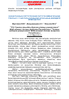 Научная статья на тему 'Қазақстанның солтүстік және оңтүстік аймақтарында тұратын 7-17 жастағы оқушылар ағзасының бейімделу мүмкіндіктері'