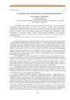 Научная статья на тему 'ҚАЗАҚТЫҢ ТІЛДІК САНАСЫНДАҒЫ «ҚОНАҚЖАЙЛЫҚ» КОНЦЕПТІСІ'