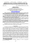 Научная статья на тему 'AZERBAIJAN’S POLICY OF ETHNIC CLEANSING AGAINST THE ARMENIAN POPULATION OF ARTSAKH AFTER THE 44-DAY WAR'