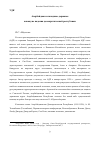 Научная статья на тему 'Азербайджан и западные державы накануне падения демократической республики'