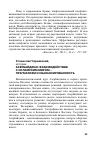 Научная статья на тему 'Азербайджан: взаимодействие с исламским миром – прагматизм и сбалансированность'