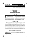 Научная статья на тему 'Азербайджано-еврейские отношения: Realpolitik, укорененная в истории'