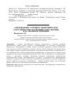 Научная статья на тему 'Азербайджано-турецкое экономическое сотрудничество и основные направления его совершенствования'