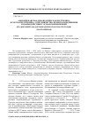 Научная статья на тему 'Азербайджанская Демократическая Республика и горская Республика: сотрудничество, проекты объединения и взаимодействия с Османской империей (по документам, договорам и нотам 1918-1920 годов) (часть 1)'