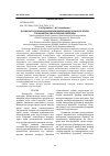 Научная статья на тему 'ҚАЗФОСФАТ КӘСІПОРЫНДАРЫНЫҢ ШЫҒАРЫНДЫЛАРЫ ӘСЕР ЕТКЕН ТОПЫРАҚТЫҢ ЭКОЛОГИЯЛЫҚ ЖАҒДАЙЫ'