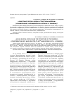 Научная статья на тему '«Азиатская Россия: люди и структуры империи» (конференция, посвященная 60-летию А. В. Ремнева)'