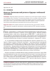 Научная статья на тему 'АЗИАТСКО-ТИХООКЕАНСКИЙ РЕГИОН И БУДУЩЕЕ ГЛОБАЛЬНОЙ ЭКОНОМИКИ'