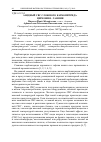 Научная статья на тему 'Азидный СВС сложного карбонитрида циркония - гафния'