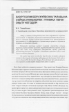 Научная статья на тему 'Қазіргі білім беру жүйесінің талабына сәйкес инженерлік графика пәнін оқыту негіздері'