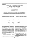 Научная статья на тему 'Азоаналоги полиариленсульфоксидов и полиариленсульфонов'