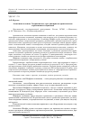 Научная статья на тему 'Азометины на основе 2-аминотиазола, орто-диазидина и ароматических карбонильных соединений'