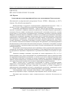 Научная статья на тему 'Азометины на основе пикраминовой кислоты и замещенных бензальдегидов'