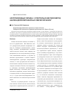 Научная статья на тему 'Азопроизводные лигнина. 3. Спектрально-весовой метод анализа двухкомпонентных смесей лигнинов'