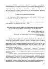 Научная статья на тему 'Азотфосфорсодержащие антипирены для древесины на основе продуктов аминолиза полиуретанов'