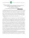 Научная статья на тему 'Азотирование образцов титановых сплавов в плазме тлеющего разряда с полым катодом'