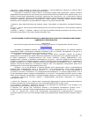 Научная статья на тему 'Азотирование сталей аустенитного и мартенситного классов, полученных методами аддитивного производства'