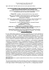 Научная статья на тему 'Азотный Режим почвы при дерново-перегнойной системе содержания междурядий в яблоневом саду'