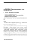 Научная статья на тему 'Азотсодержащее органическое удобрение на основе подсолнечной лузги'