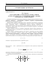 Научная статья на тему 'Азотсодержащие углеводороды группы аминов в роли катализаторов и модифицирующих добавок к бетонам на основе цемента'