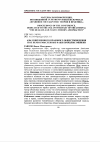 Научная статья на тему 'АЗЫ СОВРЕМЕННОГО ПРАВОВОГО ОБЩЕСТВОВЕДЕНИЯ И НЕ ПЕРЕОСМЫСЛЕННЫЕ НАШИ ПРОШЛЫЕ ОШИБКИ'