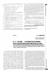 Научная статья на тему 'Б. А. Тураев - основоположник русской египтологической науки'