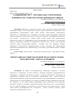 Научная статья на тему 'Б.АПЫШЕВДИН ОКУУ –МЕТОДИКАЛЫК ЭМГЕКТЕРИНДЕ ИЛИМИЙ ЖАНА ЭЛДИК ПЕДАГОГИКАНЫН ИНТЕГРАЦИЯСЫ'