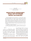 Научная статья на тему 'БӘБІШ МОЛА КЕШЕНІНДЕГІ ЖАҢА ЗЕРТТЕУЛЕРДІҢ КЕЙБІР НӘТИЖЕЛЕРІ'