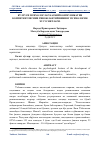 Научная статья на тему 'БЎЛҒУСИ ПСИХОЛОГЛАР КАСБИЙ КОММУНИКАТИВ КОМПЕТЕНТЛИГИНИ РИВОЖЛАНТИРИШНИНГ ПСИХОЛОГИК ХУСУСИЯТЛАРИ'