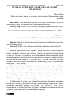 Научная статья на тему 'БЎЛАЖАК АКТЁРЛАРНИ ТАРБИЯЛАШДА ПЕДАГОГИК ЁНДАШУВЛАР'