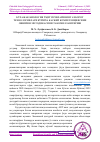 Научная статья на тему 'БЎЛАЖАК БИОЛОГИЯ ЎҚИТУВЧИЛАРИНИНГ АХБОРОТ ТЕХНОЛОГИЯЛАРИ БЎЙИЧА КАСБИЙ КОМПЕТЕНЦИЯСИНИ ОШИРИШ МЕТОДИКАСИНИ ТАКОМИЛЛАШТИРИШ'