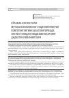 Научная статья на тему 'Бўлажак инглиз тили мутахассисларининг социолингвистик компетентлигини шакллантиришда инглиз тилидаги медиаматнларнинг дидактик имкониятлари'