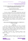 Научная статья на тему 'БЎЛАЖАК ЎҚИТУВЧИЛАРДА ЭКОЛОГИК КОМПЕТЕНТЛИКНИ ТАКОМИЛЛАШТИРИШ МЕХАНИЗМЛАРИ'