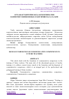 Научная статья на тему 'БЎЛАЖАК ЎҚИТУВЧИЛАРДА КОММУНИКАТИВ КОМПЕТЕНТЛИЛИКНИ ШАКЛЛАНТИРИШ МАСАЛАЛАРИ'